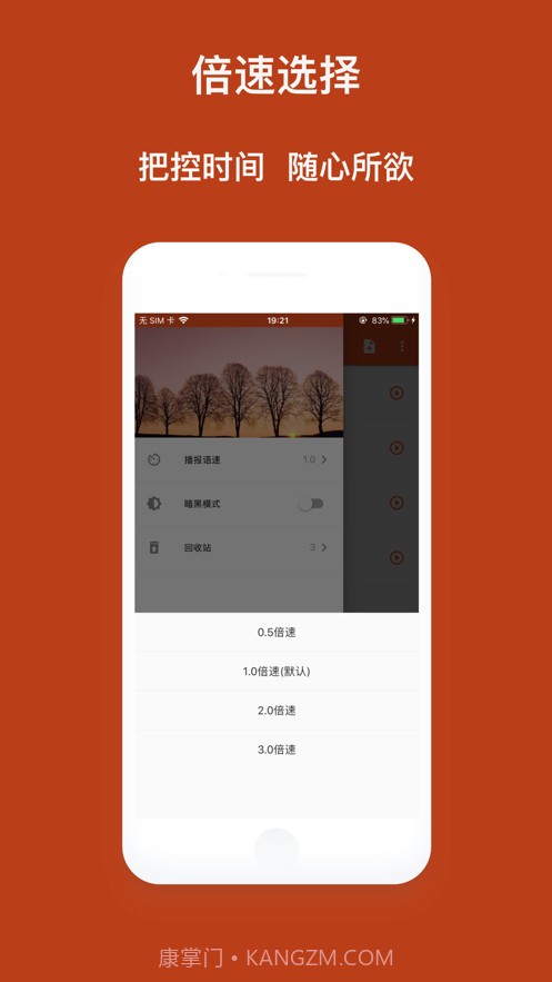 留声截图5 留声截图5