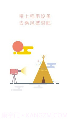 白租(白租全品类租赁)截图2 白租(白租全品类租赁)截图2