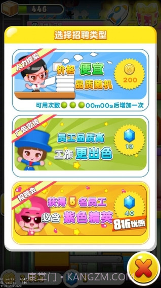 天天盖大楼截图2 天天盖大楼截图2