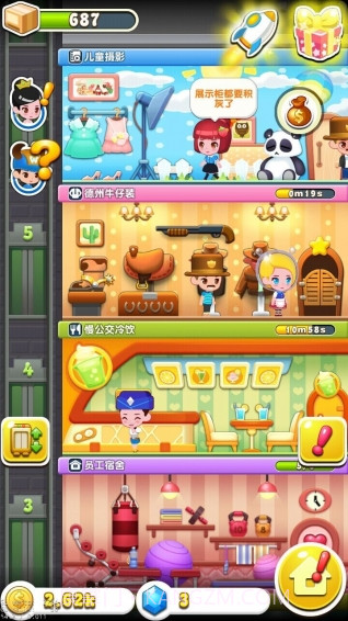 天天盖大楼截图1 天天盖大楼截图1