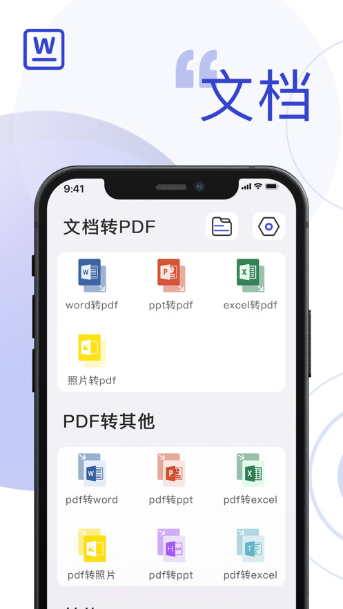 格式工厂截图3 格式工厂截图3