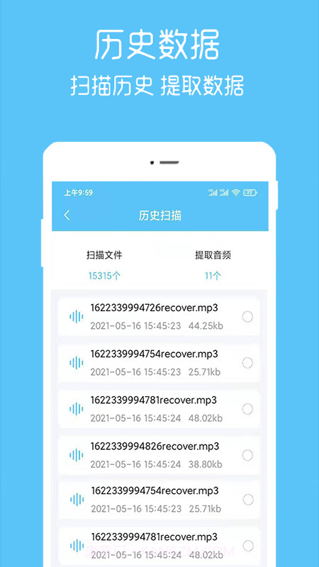 语音转播大师截图4 语音转播大师截图4
