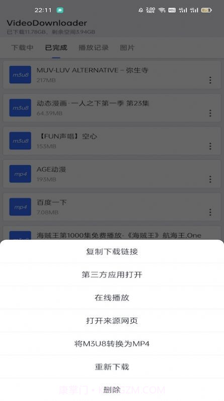 神奇视频截图2 神奇视频截图2
