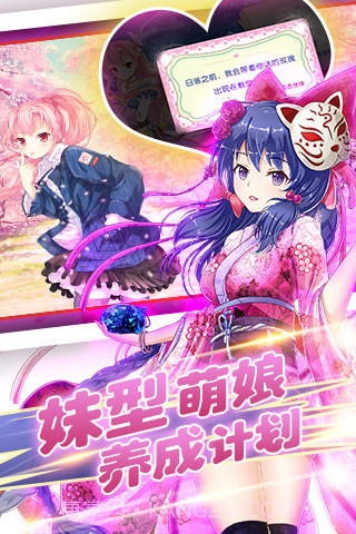 妹型杀器截图3