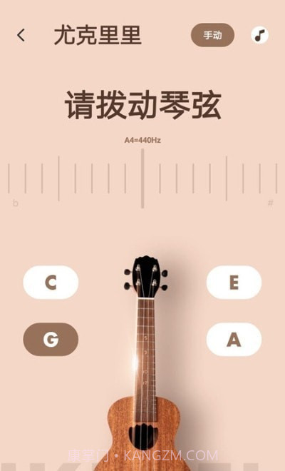 调音器调弦截图1