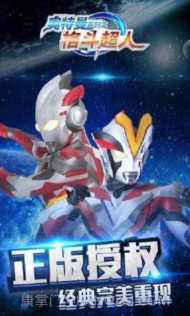奥特曼之格斗超人修改版截图3