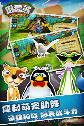 倒霉熊奇幻大冒险截图1