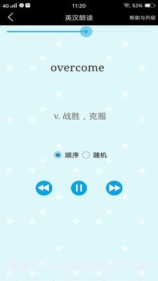 考研单词过过过截图4 考研单词过过过截图4