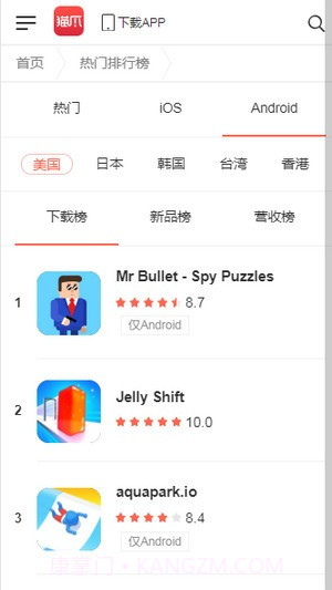 新浪猫爪截图2 新浪猫爪截图2