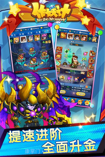 作妖计地藏版截图2