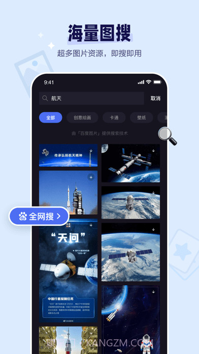 度咔剪辑截图9 度咔剪辑截图9