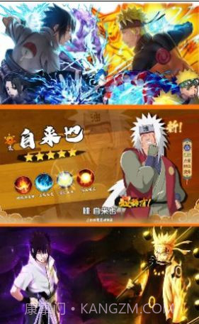 火之影终极奥义截图2