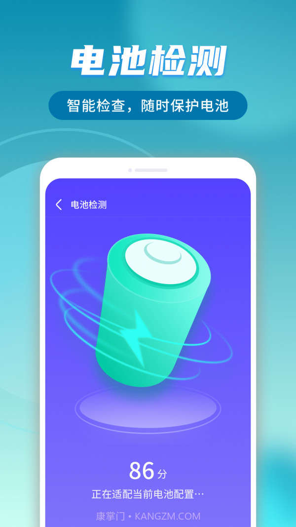 蜜友极速上网管家截图3 蜜友极速上网管家截图3