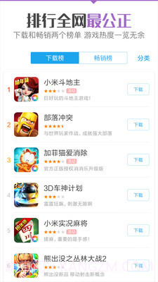 袋鼠手游平台截图1