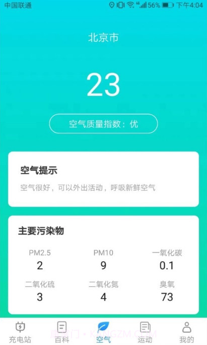天天趣充电截图3 天天趣充电截图3