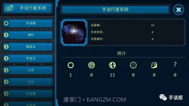 口袋里的宇宙APP截图2 口袋里的宇宙APP截图2