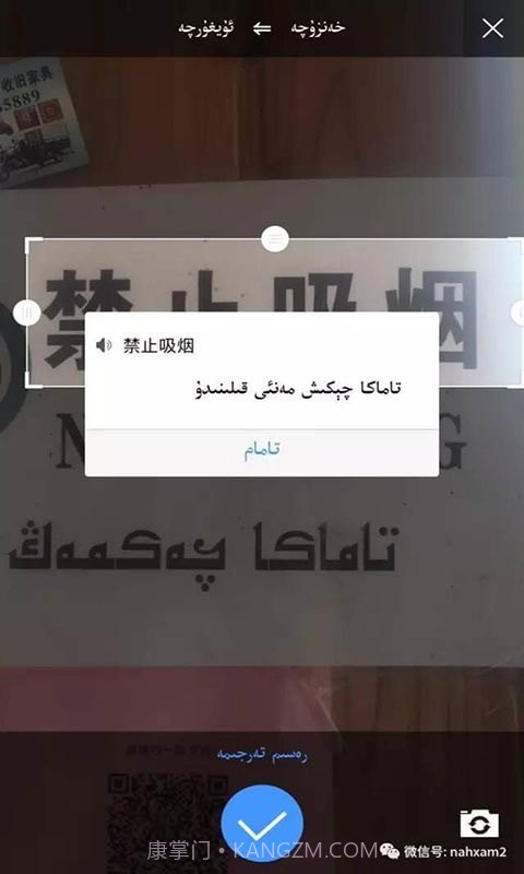 izdax汉维翻译词典截图1