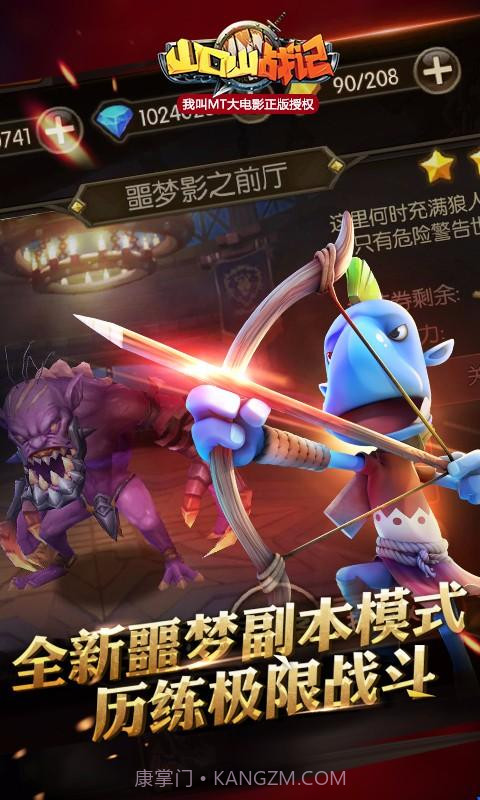 山口山战记截图4