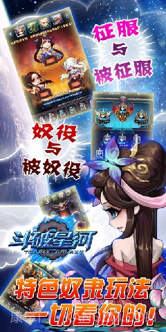 斗破星河截图3