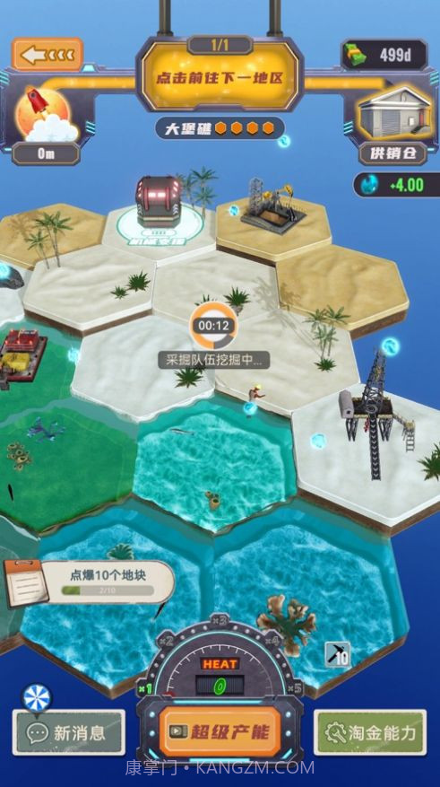 王牌淘金人免广告截图1