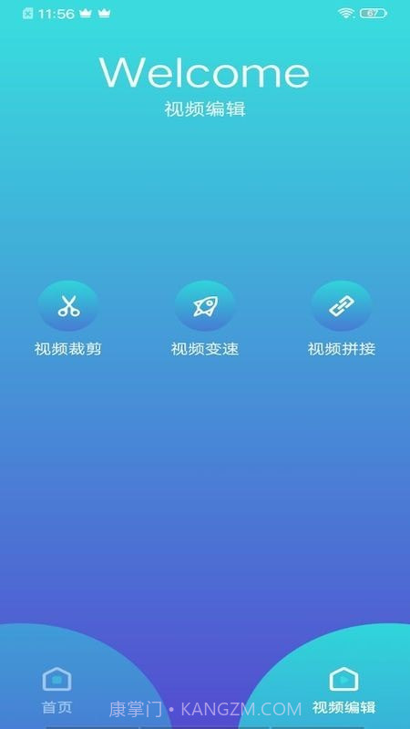叮当视频编辑截图2 叮当视频编辑截图2