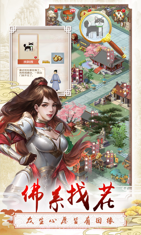 三个英雄上河图截图1