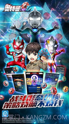 奥特曼系列OL泽塔出击截图4