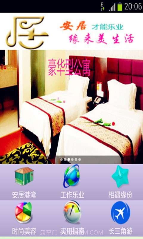 缘来美生活截图3 缘来美生活截图3