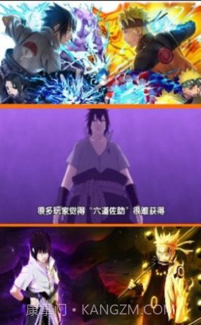 火之影终极奥义截图3