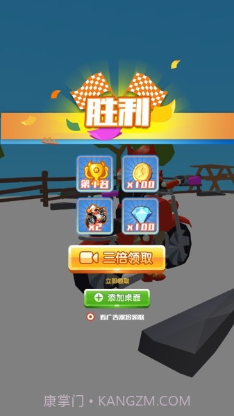 迷你摩托队截图1