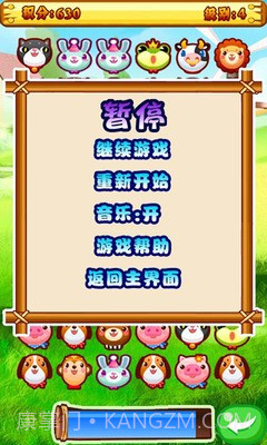 呈驰魔法宠物截图3 呈驰魔法宠物截图3