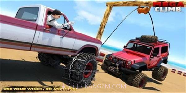 绳索登山者截图2