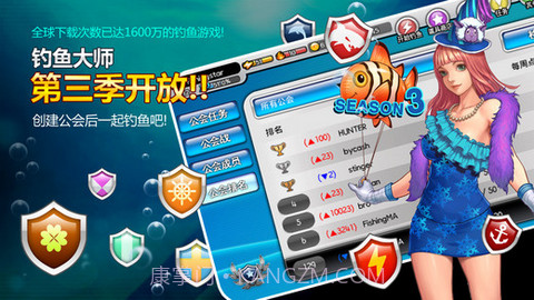 钓鱼大师截图2 钓鱼大师截图2