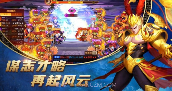 点将斗三国截图3