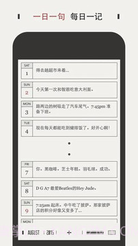 DayGram截图3