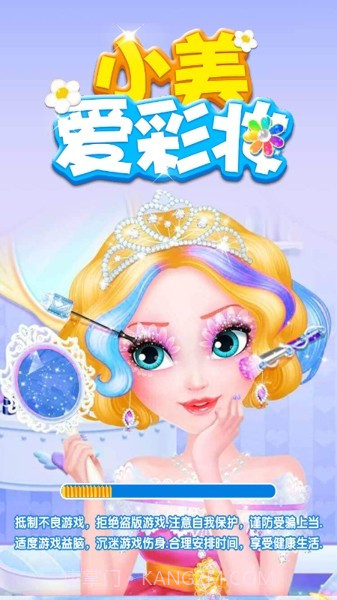 小美爱彩妆截图2