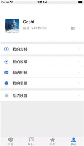 唐人截图2 唐人截图2