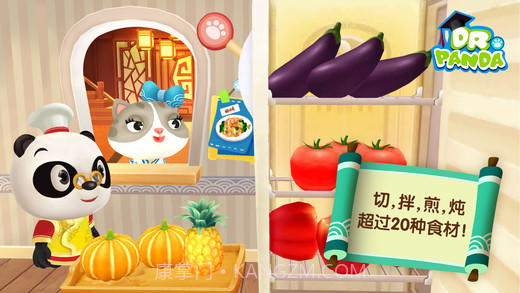 熊猫博士亚洲餐厅截图3