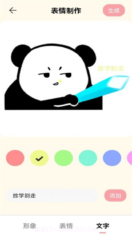 GIF表情包制作截图1