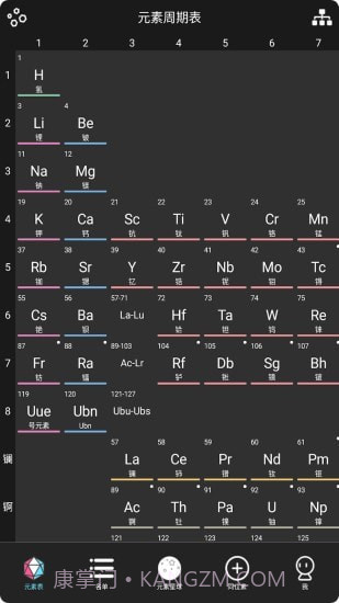 元素星球截图1 元素星球截图1