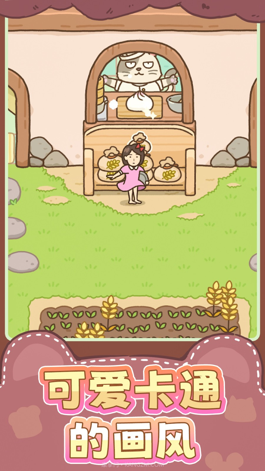 女孩模拟截图5 女孩模拟截图5