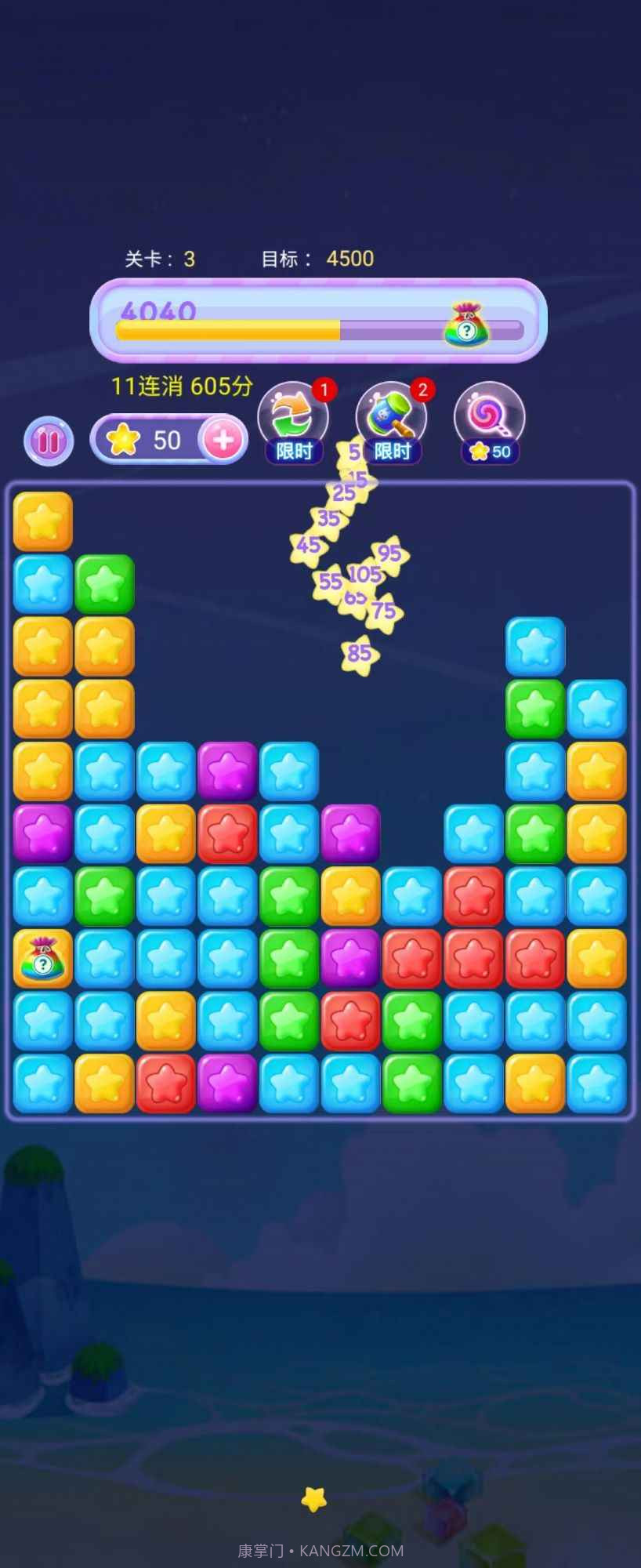 开心星星消消乐截图4 开心星星消消乐截图4