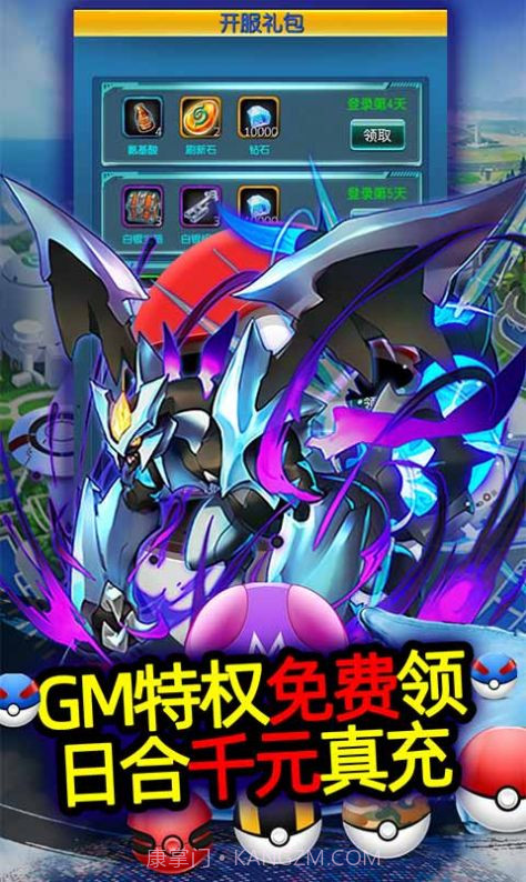 宝可梦奇迹截图3 宝可梦奇迹截图3