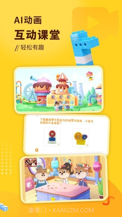 小河狸创客截图3
