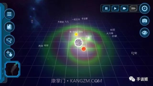 口袋里的宇宙APP截图5 口袋里的宇宙APP截图5