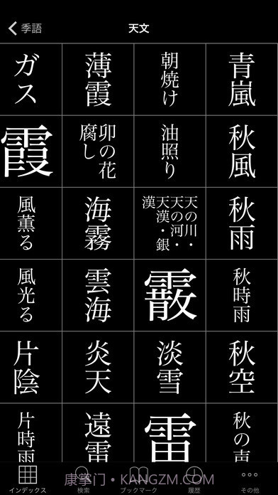 大辞林下载(日语词典在线)V4.1.2 手机简化版截图1 大辞林下载(日语词典在线)V4.1.2 手机简化版截图1