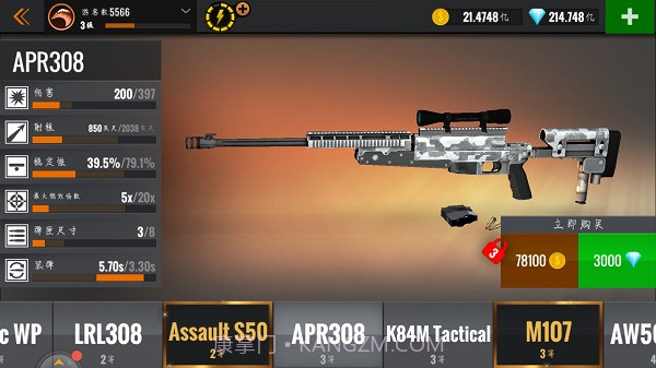 Sniper3D v3.50.0截图2