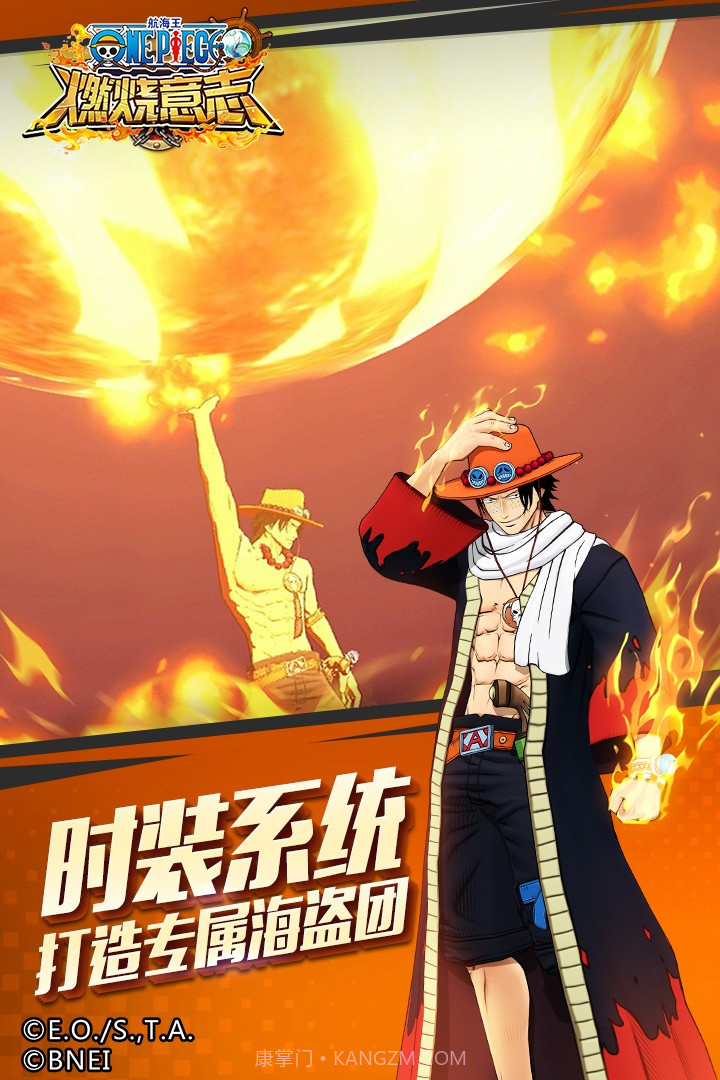 航海王燃烧意志截图4