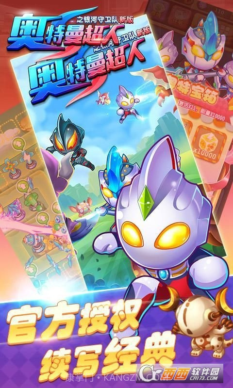 奥特曼超人之银河守卫队手游截图4 奥特曼超人之银河守卫队手游截图4