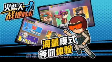 火柴人战地射击截图3